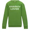 Детский Свитшот Kharkiv lover Лаймовый фото