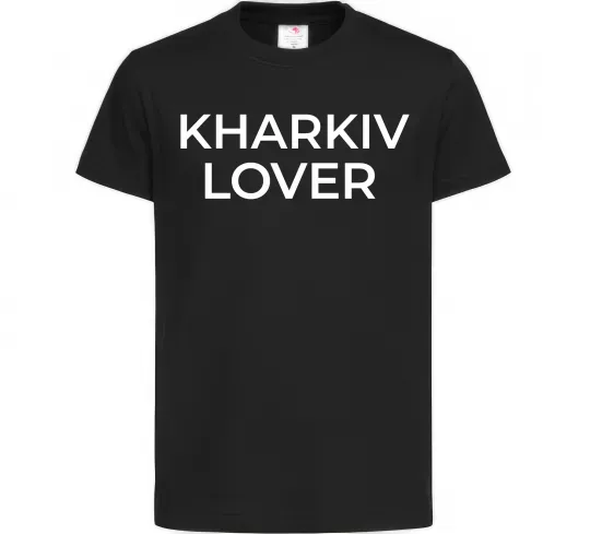 Детская футболка Kharkiv lover Черный фото