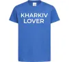 Детская футболка Kharkiv lover Ярко-синий фото