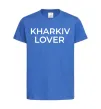 Дитяча футболка Kharkiv lover Яскраво-синій фото