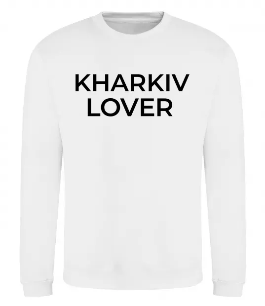 Світшот Kharkiv lover Білий фото