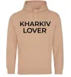 Женская толстовка (худи) Kharkiv lover Песочный фото