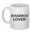 Чашка керамічна Kharkiv lover Білий фото