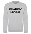 Світшот Kharkiv lover Сірий меланж фото