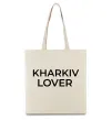 Эко-сумка Kharkiv lover Бежевый фото