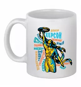 Чашка керамическая