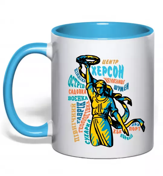 Чашка с цветной ручкой Херсон райони Голубой фото