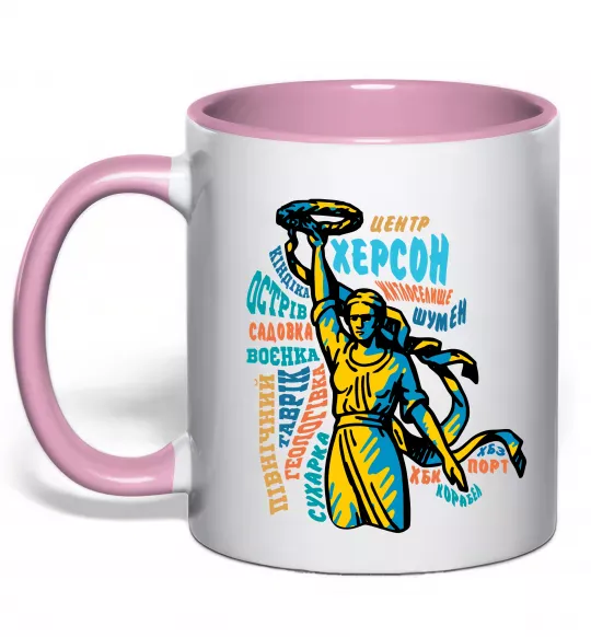 Чашка с цветной ручкой Херсон райони Нежно розовый фото