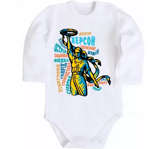 Детский боди Херсон райони Белый фото