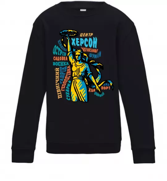 Детский Свитшот Херсон райони Черный фото