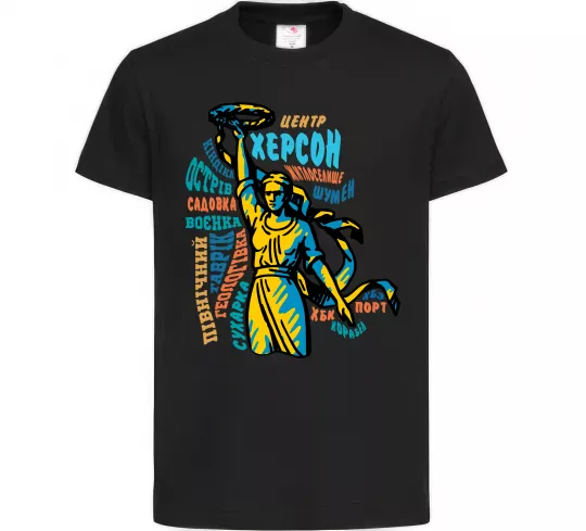 Детская футболка Херсон райони Черный фото