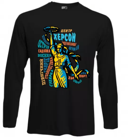 Лонгслів Херсон райони Чорний фото