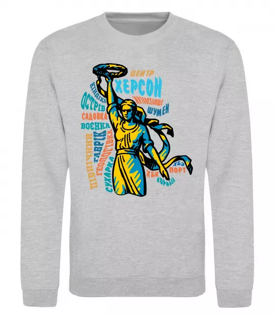 Світшот Херсон райони Сірий меланж фото