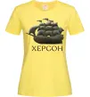 Женская футболка Корабель Херсон Лимонный фото