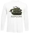Лонгслив Корабель Херсон Белый фото