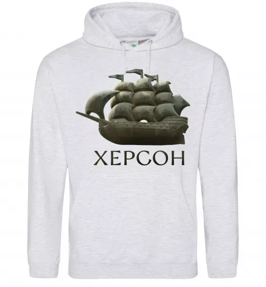 Мужская толстовка (худи) Корабель Херсон Серый меланж фото