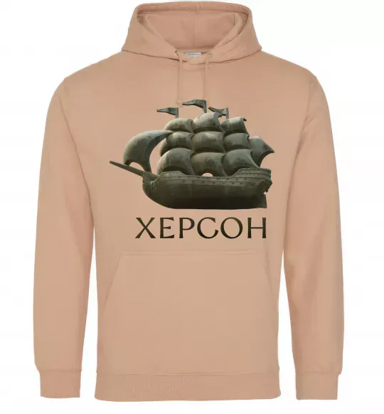 Женская толстовка (худи) Корабель Херсон Песочный фото