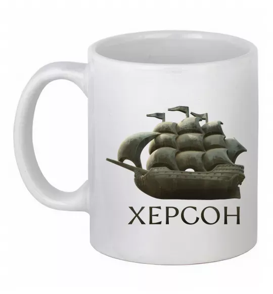 Чашка керамічна Корабель Херсон Білий фото