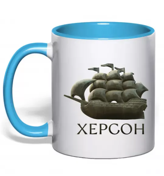 Чашка с цветной ручкой Корабель Херсон Голубой фото