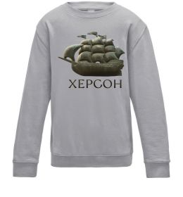 Детский Свитшот Корабель Херсон