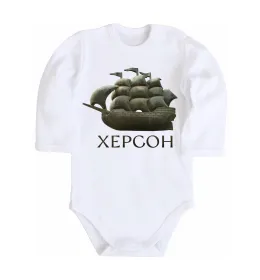 Дитячий бодік Корабель Херсон Білий фото