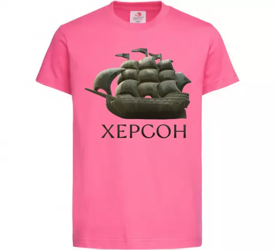 Дитяча футболка Корабель Херсон Яскраво-рожевий фото