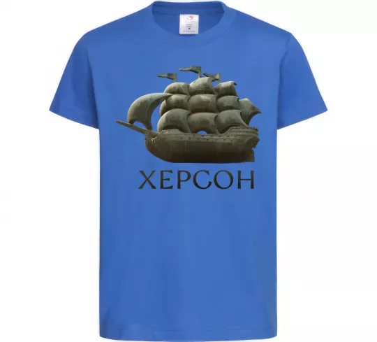 Дитяча футболка Корабель Херсон Яскраво-синій фото