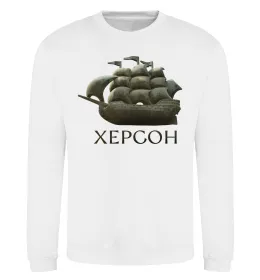 Свитшот Корабель Херсон Белый фото