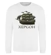 Свитшот Корабель Херсон Белый фото