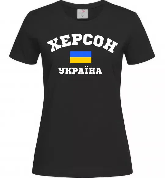 Жіноча футболка Херсон Україна Чорний фото