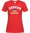 Жіноча футболка Херсон Україна Червоний фото