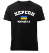 Чоловіча преміум футболка Херсон Україна Чорний фото