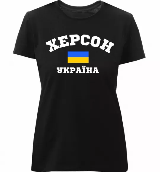 Жіноча преміум футболка Херсон Україна Чорний фото