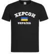 Чоловіча футболка Херсон Україна Чорний фото