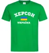 Чоловіча футболка Херсон Україна Зелений фото