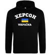 Женская толстовка (худи) Херсон Україна Черный фото