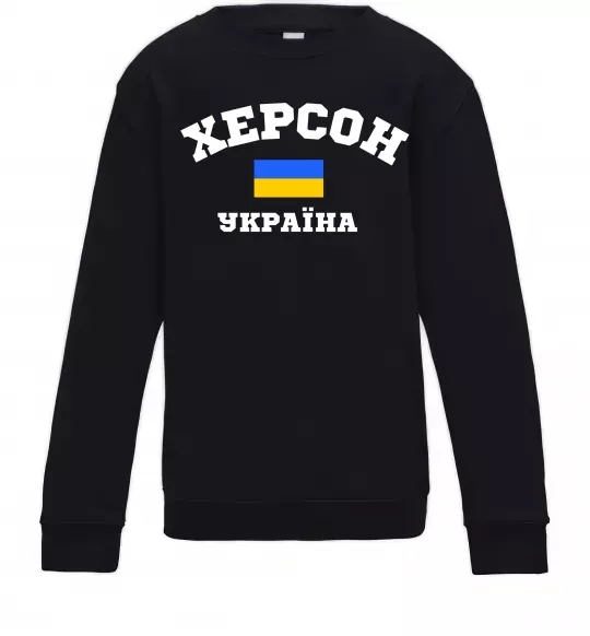 Дитячий світшот Херсон Україна Чорний фото