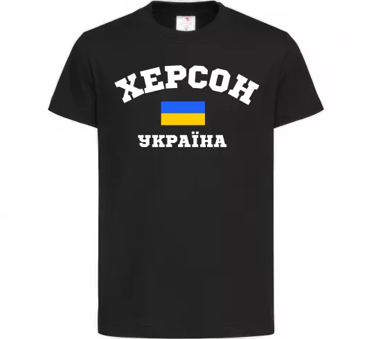 Дитяча футболка Херсон Україна Чорний фото