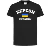 Дитяча футболка Херсон Україна Чорний фото