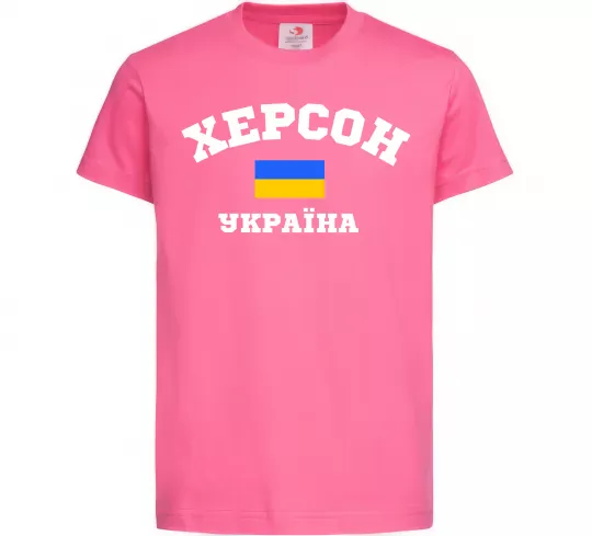 Дитяча футболка Херсон Україна Яскраво-рожевий фото