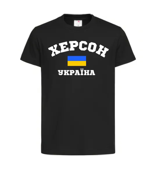 Детская футболка Херсон Україна Черный фото