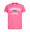 Детская футболка Херсон Україна Ярко-розовый фото