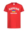 Детская футболка Херсон Україна Красный фото