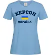Жіноча футболка Херсон Україна Блакитний фото