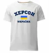 Чоловіча преміум футболка Херсон Україна Білий фото