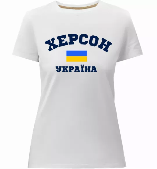 Жіноча преміум футболка Херсон Україна Білий фото