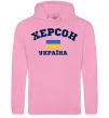 Мужская толстовка (худи) Херсон Україна Розовый фото