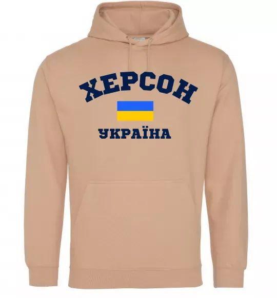 Чоловіча толстовка (худі) Херсон Україна Пісочний фото