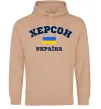 Чоловіча толстовка (худі) Херсон Україна Пісочний фото