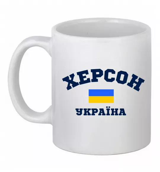 Чашка керамічна Херсон Україна Білий фото